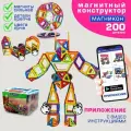 Магнитный конструктор магникон Галактика с 200 деталями