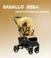 Коляска прогулочная Babalo Future 2024, желтый/черная рама