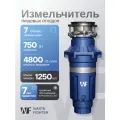 Кухонный измельчитель в раковину WASTE FIGHTER F-42 Premium Pro Max, 750Вт, 1250мл, синий, диспоузер