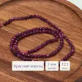 Бусины из натуральных камней Facet корунд 3 мм в огранке, нить 37 см, для создания украшений ручной работы