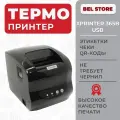 Термопринтер этикеток Xprinter, 203 dpi, 127 мм/сек, 82 мм, USB2.0 (XP-365B) черный
