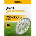 Диск для триммера Denzel 255 х 25, 4 мм, 40 зубьев 96381