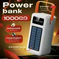 Внешний аккумулятор для телефона, зарядное устройство повербанк, power bank с солнечной батареей, powerbank 100000 mah быстрая зарядка，белый