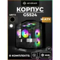 Игровой корпус NEVERMOR GS524B ARGB, Midi Tower, 5 вентиляторов, чёрный