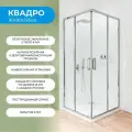 Душевой уголок 90х90см. Квадро стекло прозрачное, профиль глянцевый хром