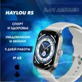 Умные часы Haylou RS5, Смарт часы Глобальная версия