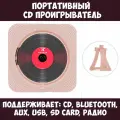 CD проигрыватель для дисков / cd плеер с USB, радио, пульт ДУ, дисплеем (розовый)
