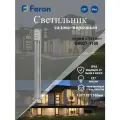 Светильник уличный, 18W 230V E27, DH027-1100, серия Техно Feron 11814