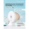 Минеральная матовая компактная тональная основа для лица Skin Barrier CG508 Бежевый загар