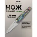 Нож складной складной SRM Twin 251MB-GX радужный