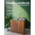 Кухонный гарнитур с мойкой GoodStuff. Тумба 80 см, мойка 80х50 см