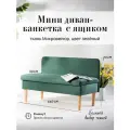 Диван с ящиком (кухню, офис, прихожую, балкон, школу, общественных пространств) велюр зеленый (Ш110-Г50-В70 см).