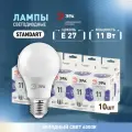 Набор светодиодных лампочек ЭРА LED A60-11W-860-E27 6000K груша 11 Вт 10 штук
