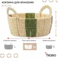 Корзина плетеная круглая с ручками Bodhran Nature для хранения Ethnic размер М Tkano TK24-ST_BA0023
