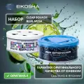 Набор меловых ароматизаторов в машину из двух штук EIKOSHA Spirit Refill Exclusive (A-24, A-85) Япония, оригинал, автомобильный парфюм