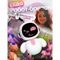 Умный брелок-игрушка Интерактивный умный робот компаньон Eiliko Pink