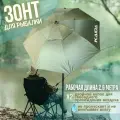 Зонт для рыбалки и отдыха Kaida SU02-260 / Зонт карповый 2.6 метра с боковым наклоном