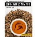 Китайский красный чай Дянь Хун Цзинь Луо Золотые Спирали 100 грамм дяньхун