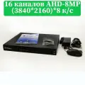 Видеорегистратор 16 каналов M-16AHD8.0MP2 v2 на 2 жестких диска