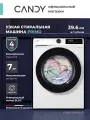 Стиральная машина Candy PrimO C41W4 27MBW-07, 7 кг