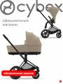 Cybex Priam IV Коляска 2 в 1 (обновленная версия), шасси Matt Black/текстиль Beige