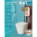 Комплект BAU 6 в 1: рамная инсталляция BAU NEO 45, унитаз подвесной безободковый торнадо обратного потока Bau Nimb Hurricane-2, быстросъемное сиденье дюропласт микролифт, клавиша BAU Stil, бронза