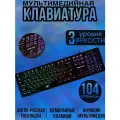 Клавиатура Dialog KGK-16U Black USB игровая с подсветкой