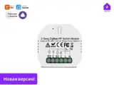 Умное реле Zigbee 3.0 + RF 433 МГц, контроллер на 2 канала, модуль с нулем, 220В, 10А