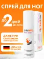 Антиперспирант Dry Dry от пота для ног 100 мл