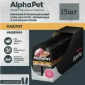 Влажный корм для котят, беременных и кормящих кошек AlphaPet Superpremium, паштет с индейкой, 15 шт по 80 гр.