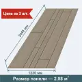 Стеновые панели МДФ Модерн Вуд Дуб Дымчатый на стену 3 шт. 2440х1220х3,2 мм. РашДекор