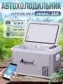 Компрессорный автохолодильник Alpicool MK25 (12/24), 25 л, стильный дизайн