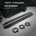 Пороги подножки Premium-Black RIVAL для Mitsubishi L200 2006-2015-2019-