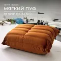 Пуф бескаркасный из коллекции Togos Француз Onesta desing factory велюр рыжий