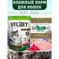 SECRET FOR PETS Влажный корм для стерилизованных кошек с уткой, 24х85 г