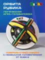 Головоломка Rubik’s Орбита Рубика, пластик, 4 уровня сложности, без наклеек