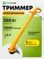 Триммер электрический полесад ТР-350Э (350 Вт, ширина скашивания 25 см, леска 1.0-1,3 мм)