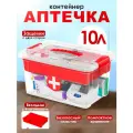 Контейнер-аптечка elfplast StorMax Аптечка с защелками и ручкой, пластиковый 10 л, (прозрачный) 650