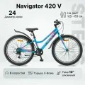 Велосипед горный Stels Navigator 420 V (24') рама (12') Морская волна