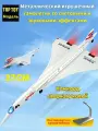 Самолет TOP TOY Concorde, 1:168, металл, пластик, звуковые эффекты
