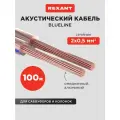 Кабель REXANT 01-6203-3, площадь сечения 0.5 кв. мм, длина 100 м, 1 шт., прозрачный