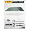 Тент туристический Talberg TENT 6Х6м, зеленый, полог, навес, походный, укрывной