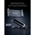 Автомобильный держатель Defender CH-226 110-190 мм, на подголовник