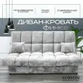 Прямой диван-кровать раскладной Финка мебель для гостиной
