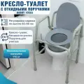 Туалет-стул 10583