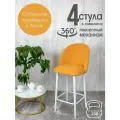 Полубарные стулья для кухни поворотные со спинкой Лотос 4 шт, желтый