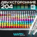 Маркеры для скетчинга и рисования WiMi, набор фломастеров 204 цвета