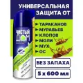 Аэрозоль Чистый дом от насекомых, универсальный 5 штуки по 600 мл