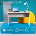 Стол компьютерный офисный письменный для школьника Премиум Дуб Шамони 120х60х75