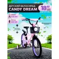 Велосипед детский двухколесный 18 Krypton Candy Dream / на 5-8 лет, рост 105-125 см